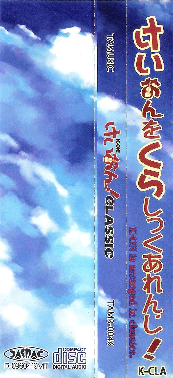 K-ON! CLASSIC (2009) MP3 - Download K-ON! CLASSIC (2009